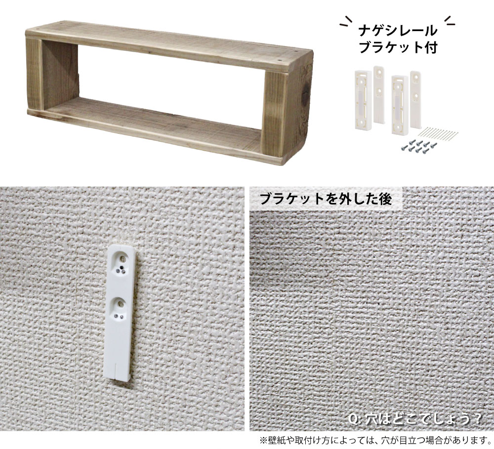 OLD ASHIBA （足場板古材） 壁掛けラック 幅450×奥行115×高さ150ｍｍ ※取付用部品（ナゲシレールブラケット）付の画像