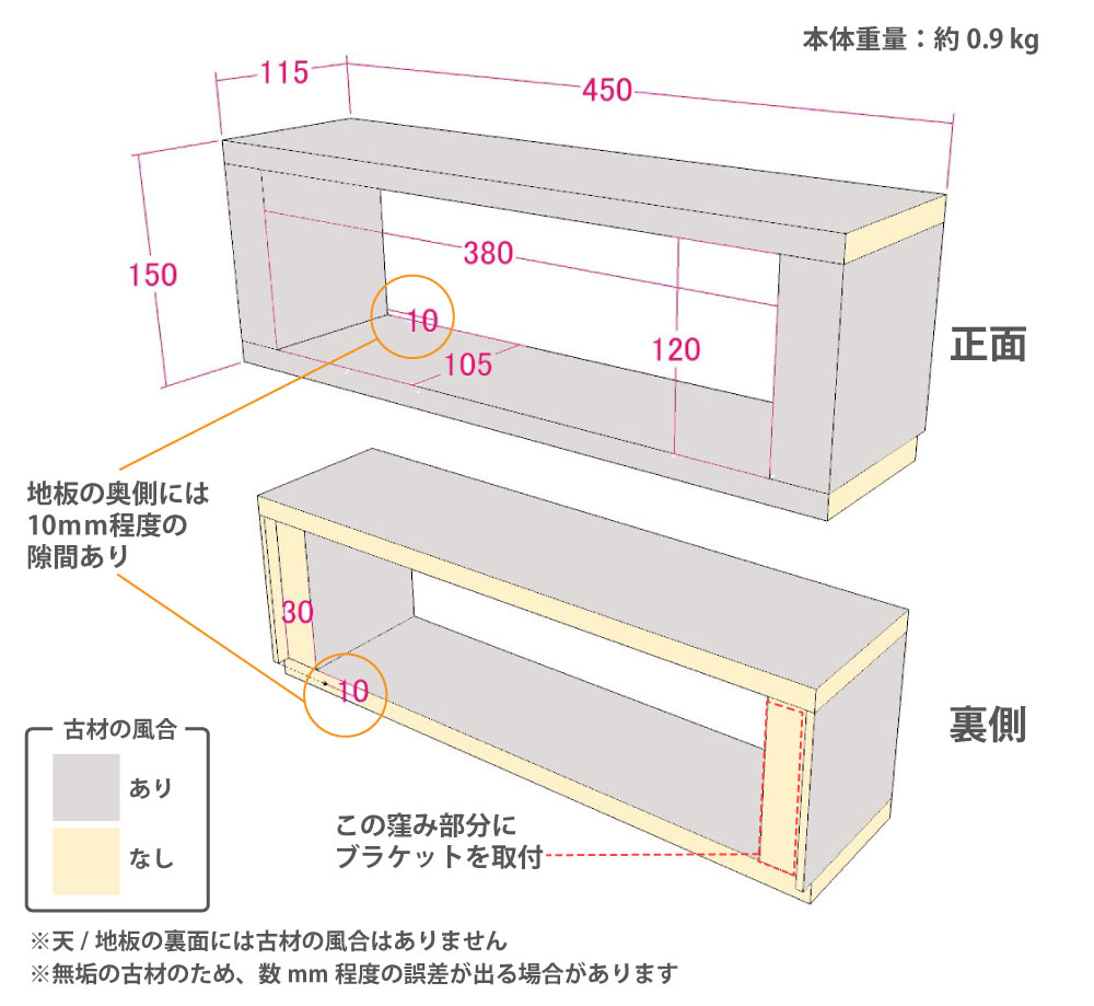 OLD ASHIBA （足場板古材） 壁掛けラック 幅450×奥行115×高さ150ｍｍ ※取付用部品（ナゲシレールブラケット）付の画像