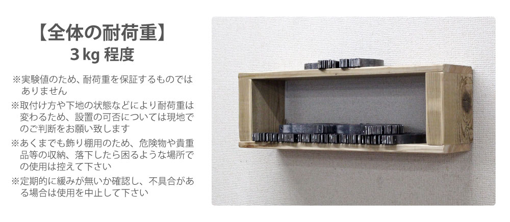 OLD ASHIBA （足場板古材） 壁掛けラック 幅450×奥行115×高さ150ｍｍ ※取付用部品（ナゲシレールブラケット）付の画像