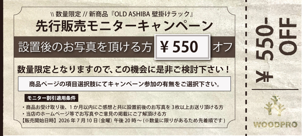 OLD ASHIBA （足場板古材） 壁掛けラック 幅450×奥行115×高さ150ｍｍ ※取付用部品（ナゲシレールブラケット）付の画像