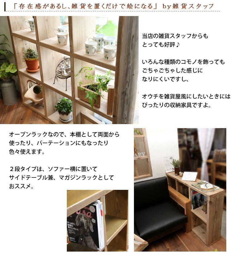 OLD ASHIBA（足場板古材）格子ラック 300型奥行280ｍｍ　1×2 幅370ｍｍ×高さ705ｍｍ×奥行280ｍｍ 〈受注生産〉画像