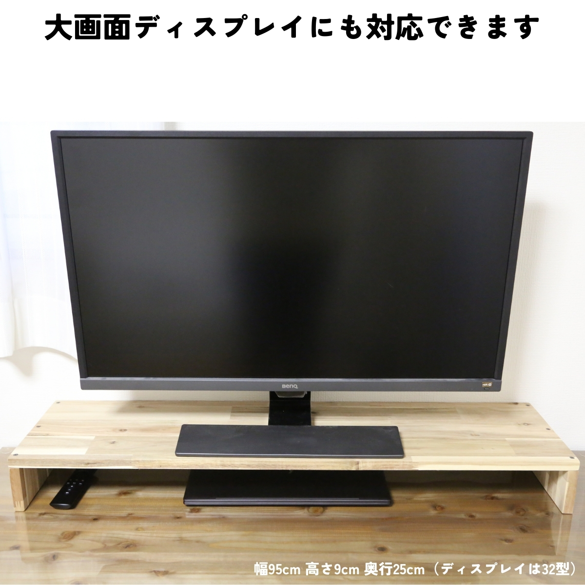 アカシア集成材 デスクシェルフ（板厚18ｍｍ）幅410〜500ｍｍ×高さ70〜150ｍｍ×奥行210〜300ｍｍ 【受注生産】の画像