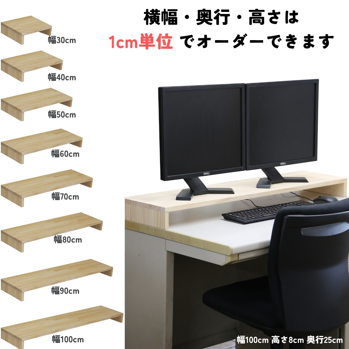 パイン材 デスクシェルフ（板厚18ｍｍ）幅410〜500ｍｍ×高さ70〜150ｍｍ×奥行150〜200ｍｍ 無塗装 【受注生産】の画像