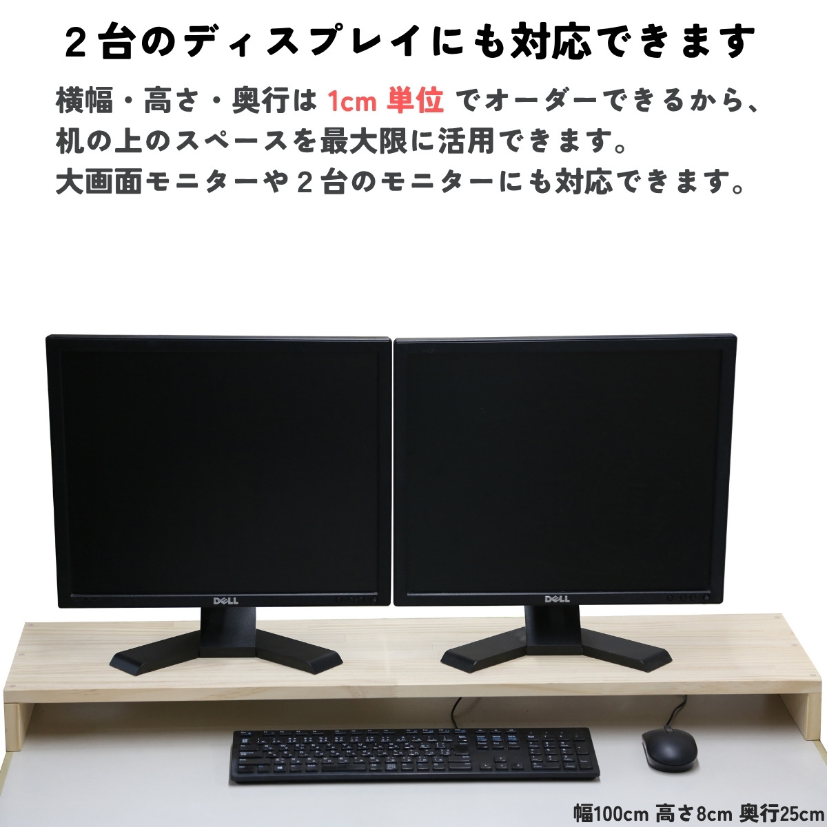 パイン材 デスクシェルフ（板厚18ｍｍ）幅410〜500ｍｍ×高さ70〜150ｍｍ×奥行150〜200ｍｍ 無塗装 【受注生産】の画像
