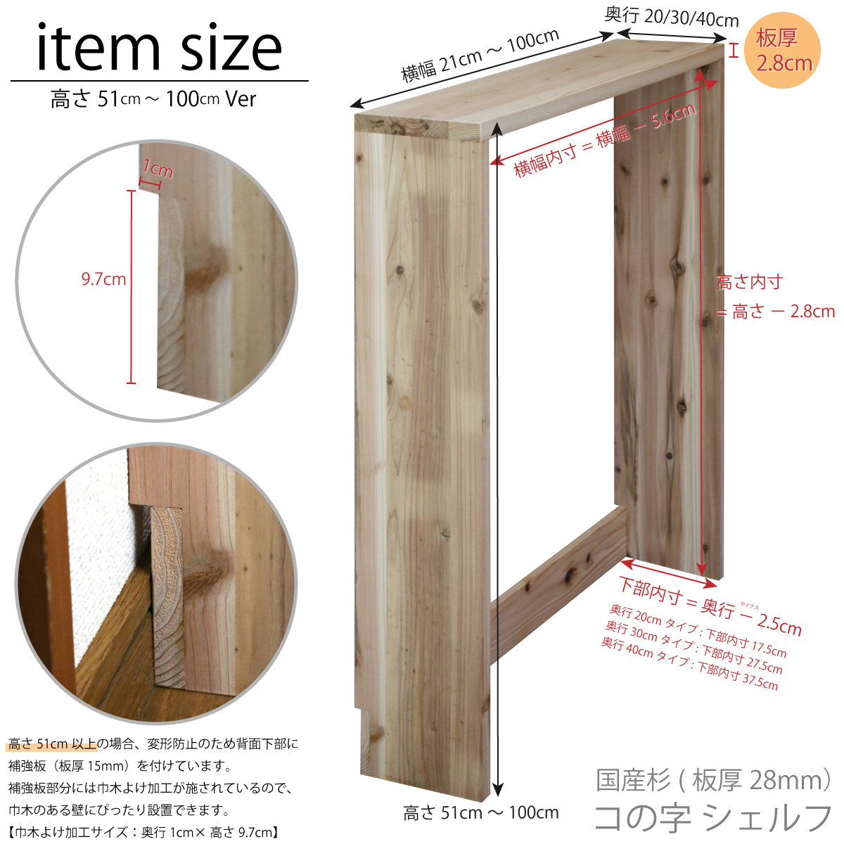 国産杉 コの字 シェルフ（板厚28ｍｍ）
幅810〜900ｍｍ×高さ910〜1000ｍｍ×奥行400ｍｍ（背面下部補強板あり）※塗装対応不可【受注生産】の画像