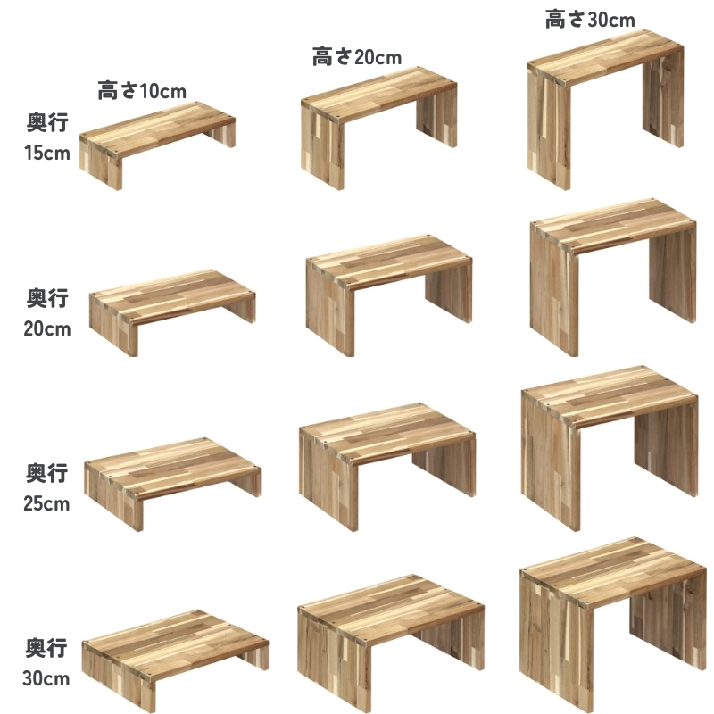 アカシア集成材 コの字 ラック（板厚18ｍｍ）幅310〜400ｍｍ×高さ110〜200ｍｍ×奥行250ｍｍ【受注生産】の画像