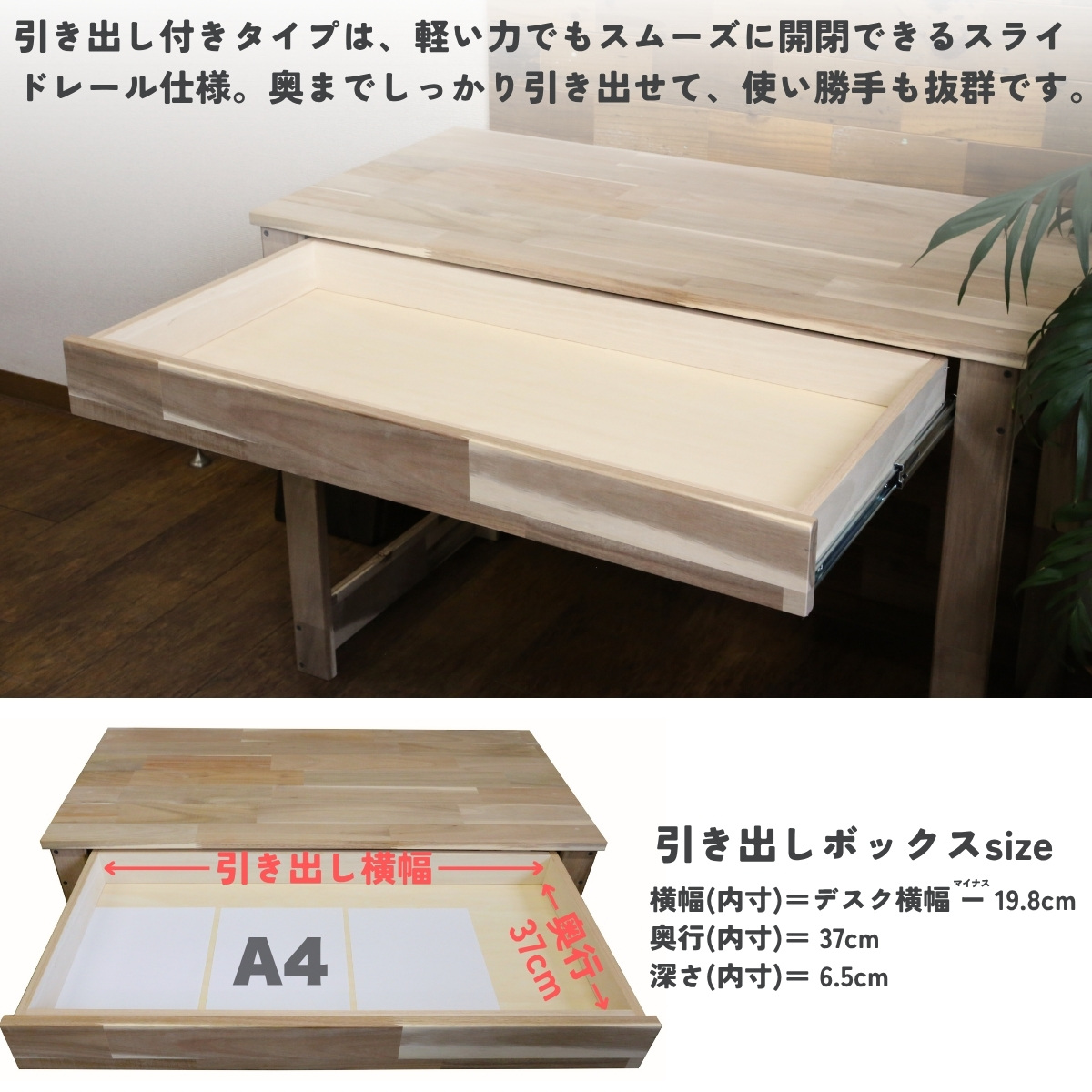 アカシア集成材 コの字デスク（引き出し付き）幅710〜800ｍｍ×高さ300〜700ｍｍ×奥行500ｍｍ 【受注生産】の画像