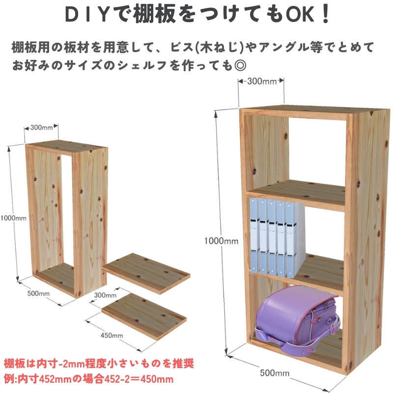 国産杉 ロの字/四角 ラック（板厚24ｍｍ）
幅310〜400ｍｍ×高さ310〜400ｍｍ×奥行400ｍｍ【受注生産】の画像