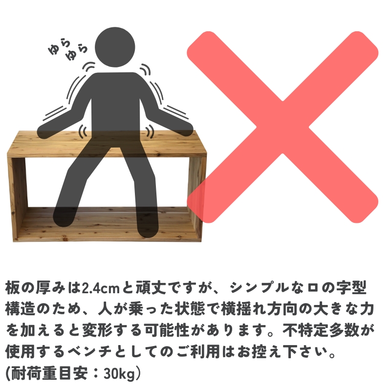 国産杉 ロの字/四角 ラック（板厚24ｍｍ）
幅810〜900ｍｍ×高さ410〜500ｍｍ×奥行400ｍｍ【受注生産】の画像