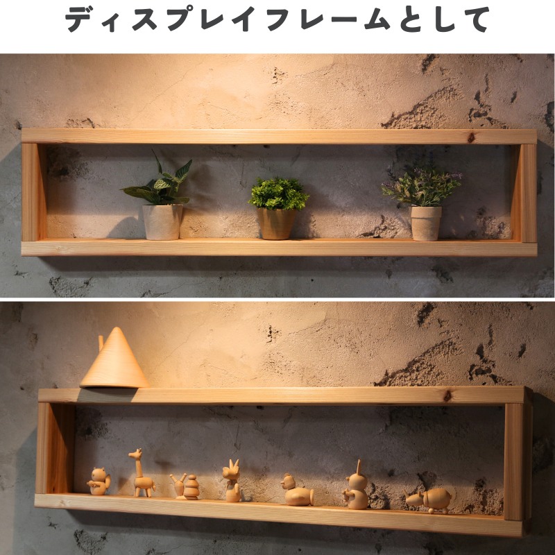 国産杉 ロの字 ラック（板厚24ｍｍ）幅310〜400ｍｍ×高さ310〜400ｍｍ×奥行70ｍｍ【受注生産】の画像