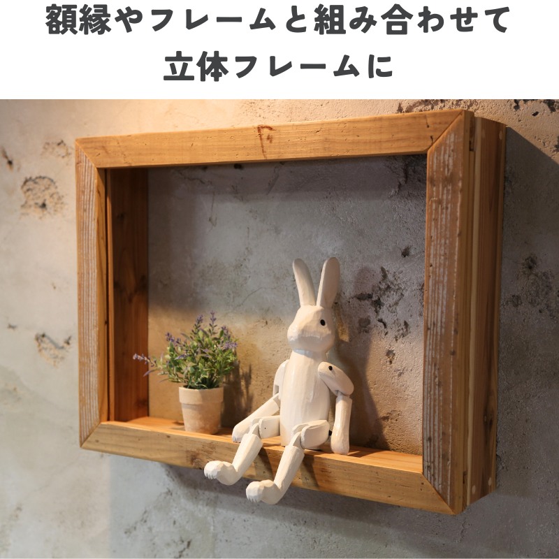 国産杉 ロの字 ラック（板厚24ｍｍ）幅310〜400ｍｍ×高さ310〜400ｍｍ×奥行70ｍｍ【受注生産】の画像