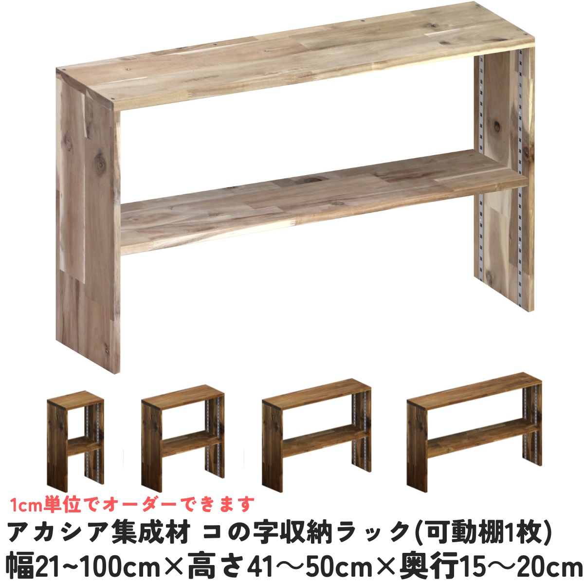 木製　ハンドメイド　オーダー　ワトコオイル　格子　コの字　ラック　シェルフ コの字ラック(奥行き18㎝)オーダー承ります 複数オーダー可能です 棚