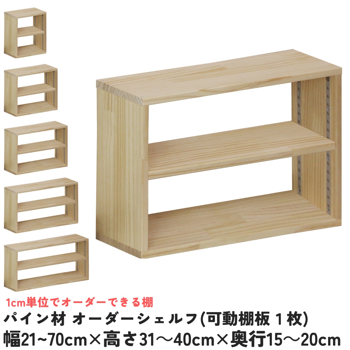 インテリア・雑貨/小物・棚｜WOODPRO本店