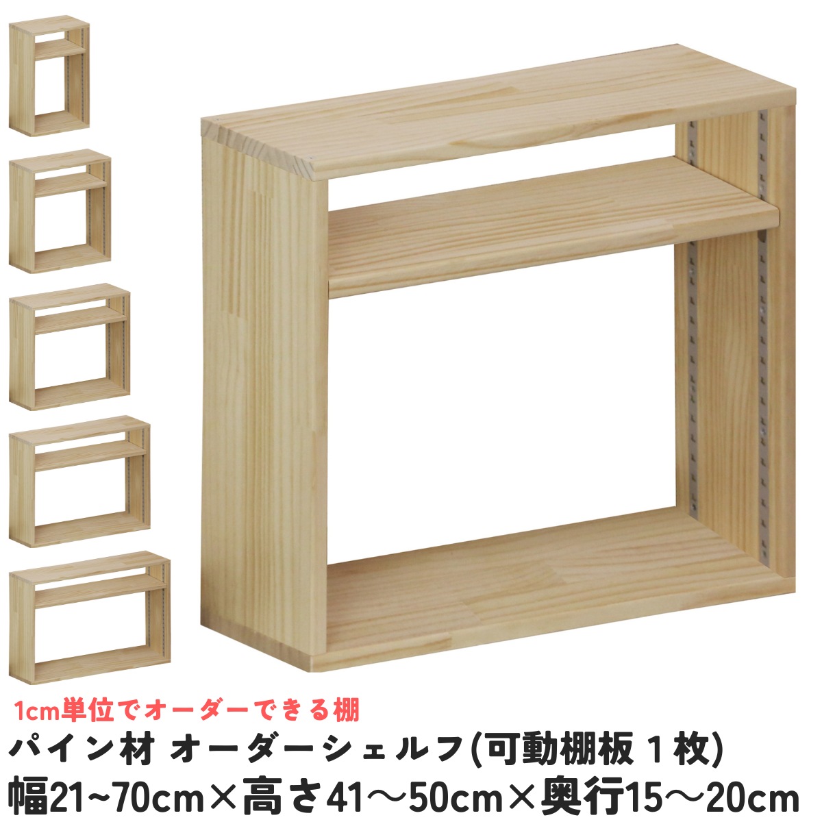 インテリア・雑貨/小物・棚｜WOODPRO本店