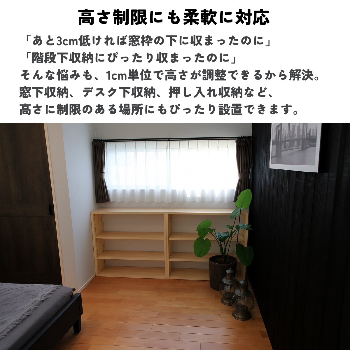 パイン材 オーダーシェルフ（可動棚板1枚/日の字型) 幅510〜600ｍｍ×高さ210〜300ｍｍ×奥行210〜300ｍｍ 無塗装 【受注生産】の画像