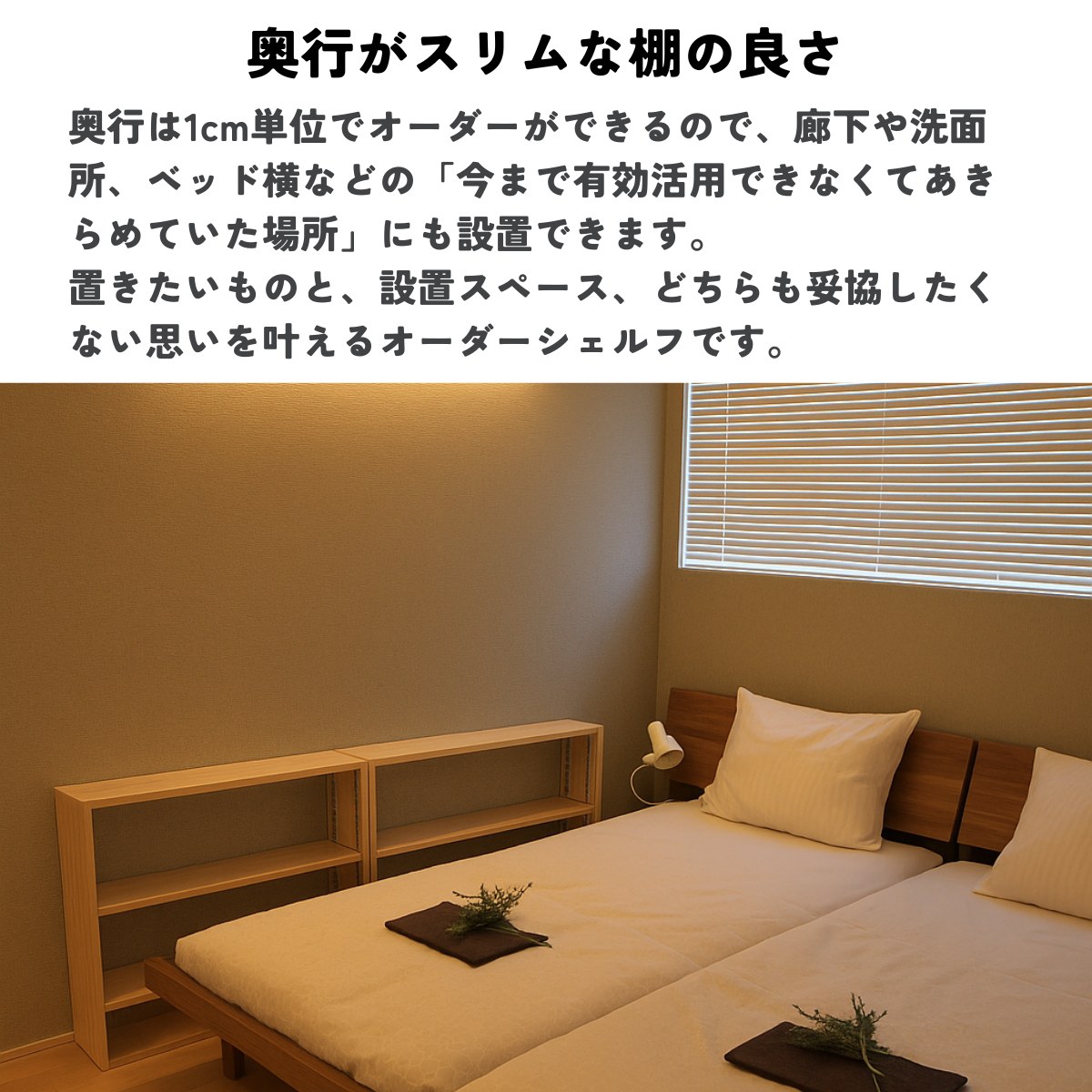 パイン材 オーダーシェルフ（可動棚板1枚/日の字型) 幅510〜600ｍｍ×高さ210〜300ｍｍ×奥行210〜300ｍｍ 無塗装 【受注生産】の画像