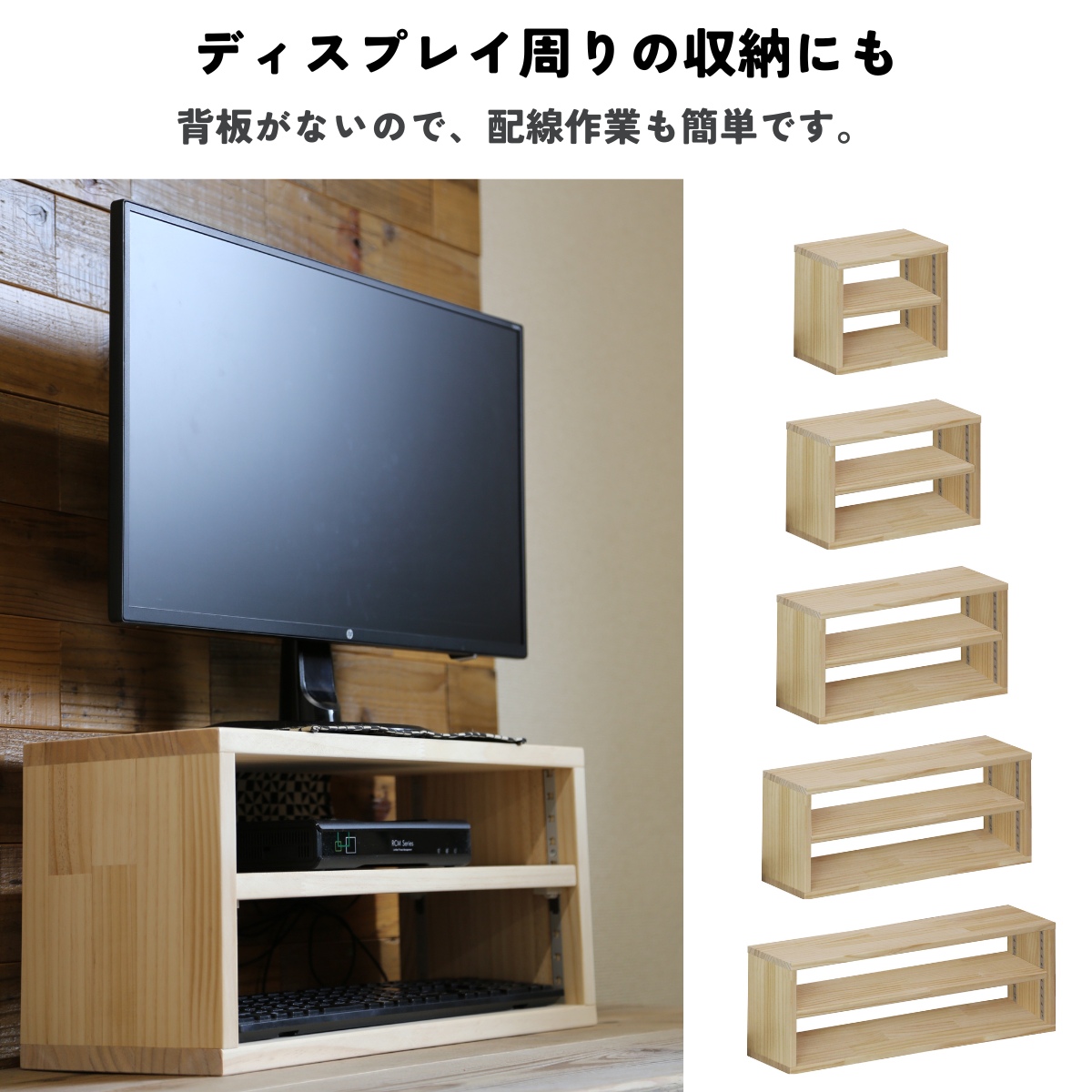 パイン材 オーダーシェルフ（可動棚板1枚/日の字型) 幅510〜600ｍｍ×高さ210〜300ｍｍ×奥行210〜300ｍｍ 無塗装 【受注生産】の画像