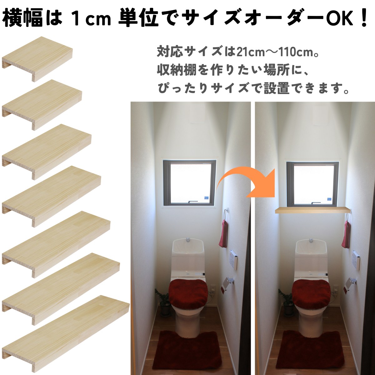 つっぱり棒用 パイン材棚板　横幅710〜800ｍｍ×奥行200ｍｍ×高さ60ｍｍ 【受注生産】の画像