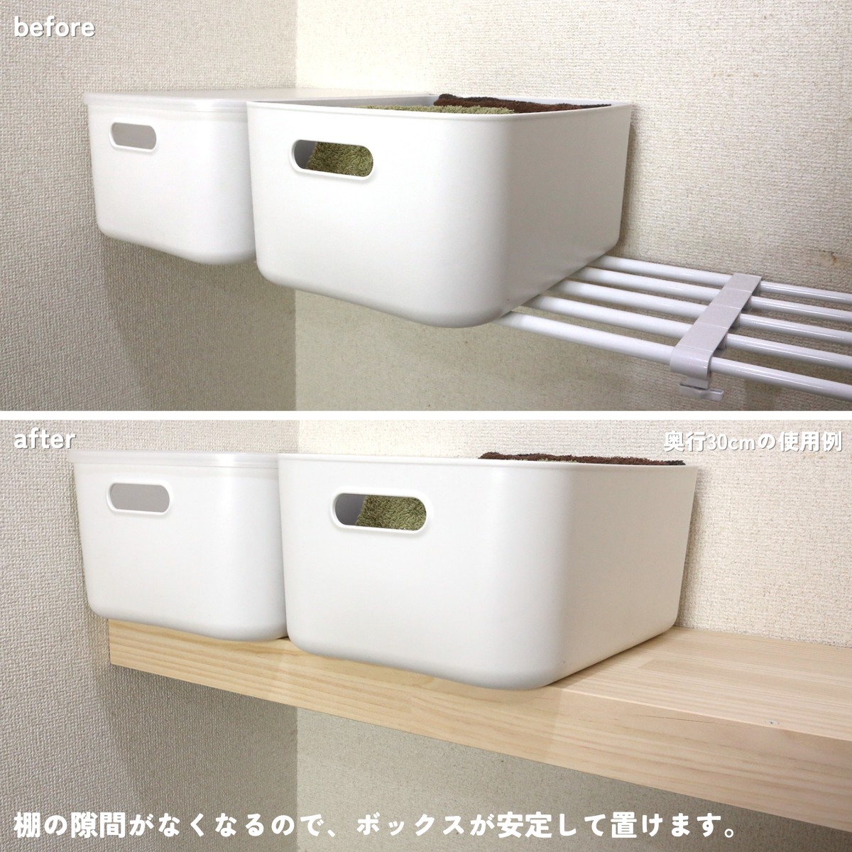 つっぱり棒用 パイン材棚板　横幅710〜800ｍｍ×奥行200ｍｍ×高さ60ｍｍ 【受注生産】の画像