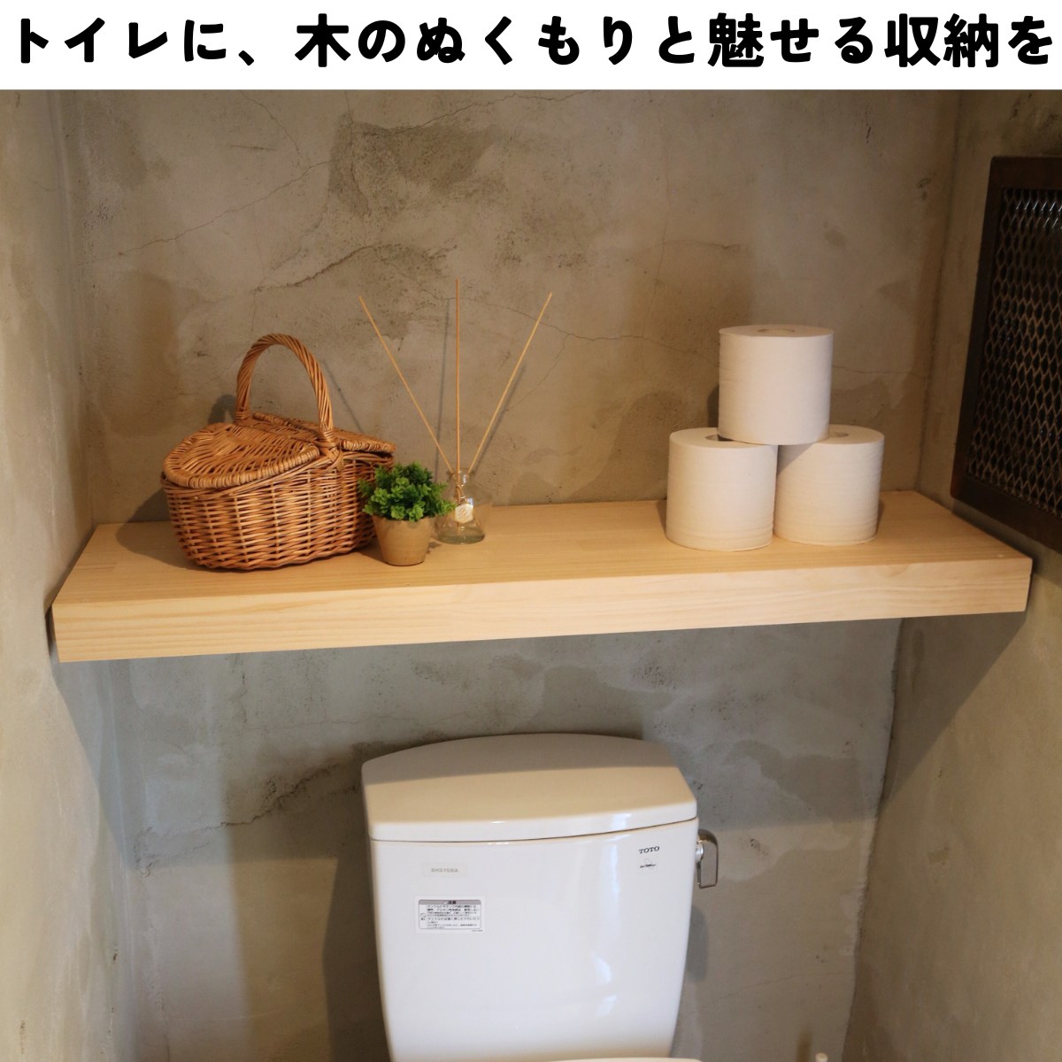 つっぱり棒用 パイン材棚板　横幅710〜800ｍｍ×奥行200ｍｍ×高さ60ｍｍ 【受注生産】の画像