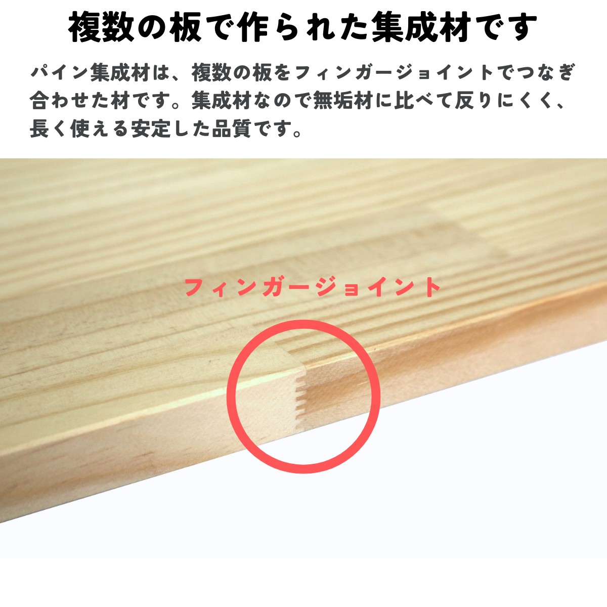 つっぱり棒用 パイン材棚板　横幅710〜800ｍｍ×奥行200ｍｍ×高さ60ｍｍ 【受注生産】の画像