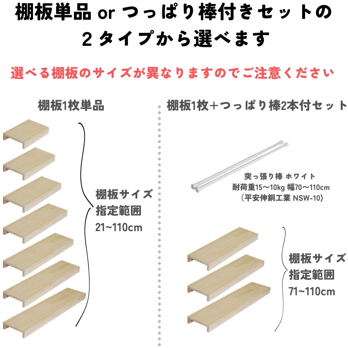 つっぱり棒用 パイン材棚板　横幅710〜800ｍｍ×奥行200ｍｍ×高さ60ｍｍ 【受注生産】の画像