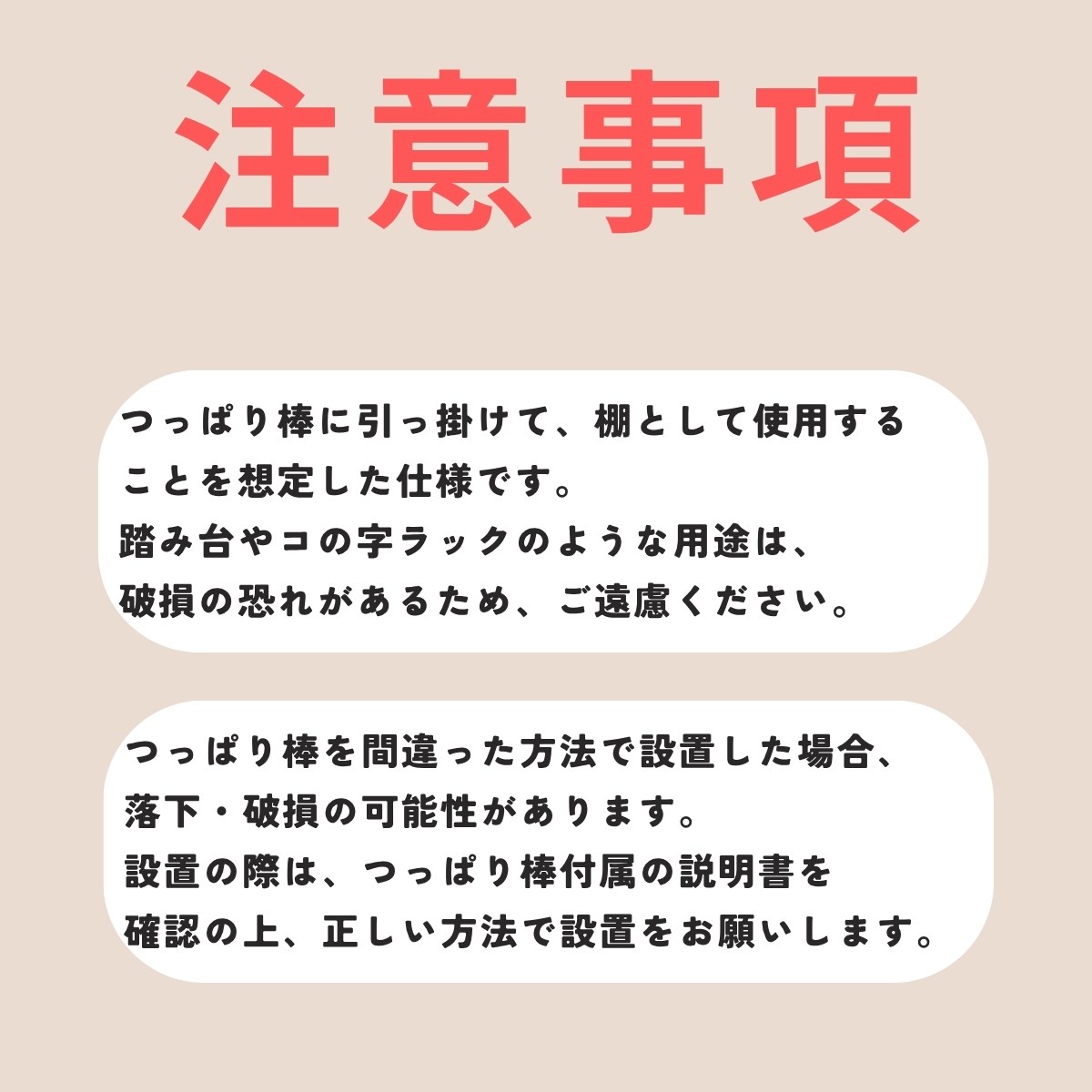つっぱり棒用 パイン材棚板　横幅710〜800ｍｍ×奥行200ｍｍ×高さ60ｍｍ 【受注生産】の画像