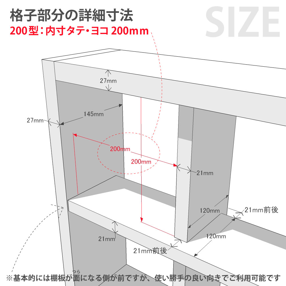 【SUGI-インテリア】格子ラック 200型（内寸20ｃｍ） 2×5 完成品 幅475×奥行145×高さ1138ｍｍ(レギュラー) [受注生産] 画像