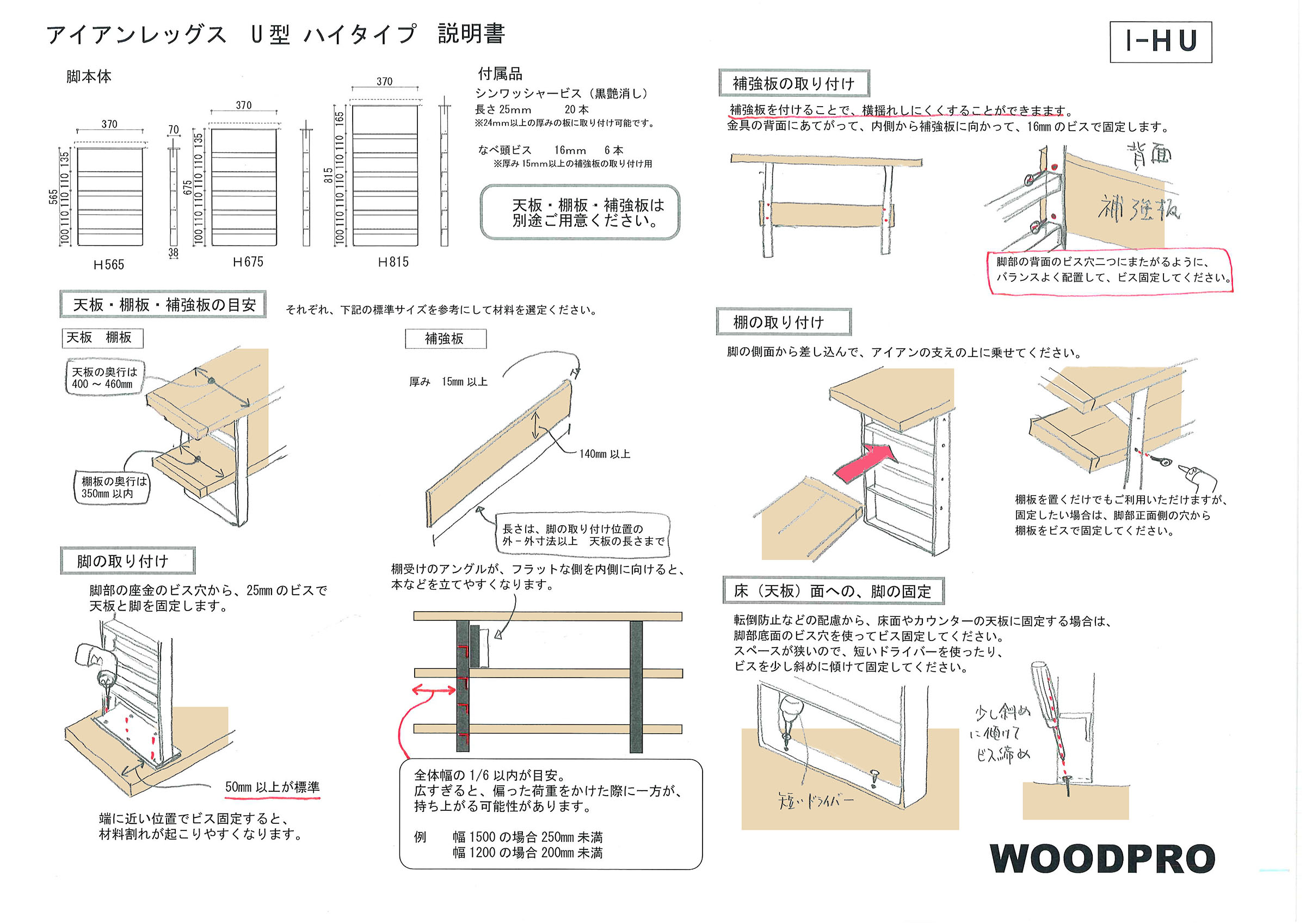 アイアンレッグス Ｕ-ハイタイプ 815型 【1個単品】 （黒皮鉄ワックス仕上げ）の画像