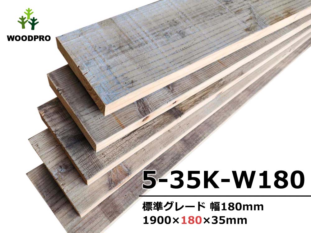 杉足場板専門店｜WOODPRO本店