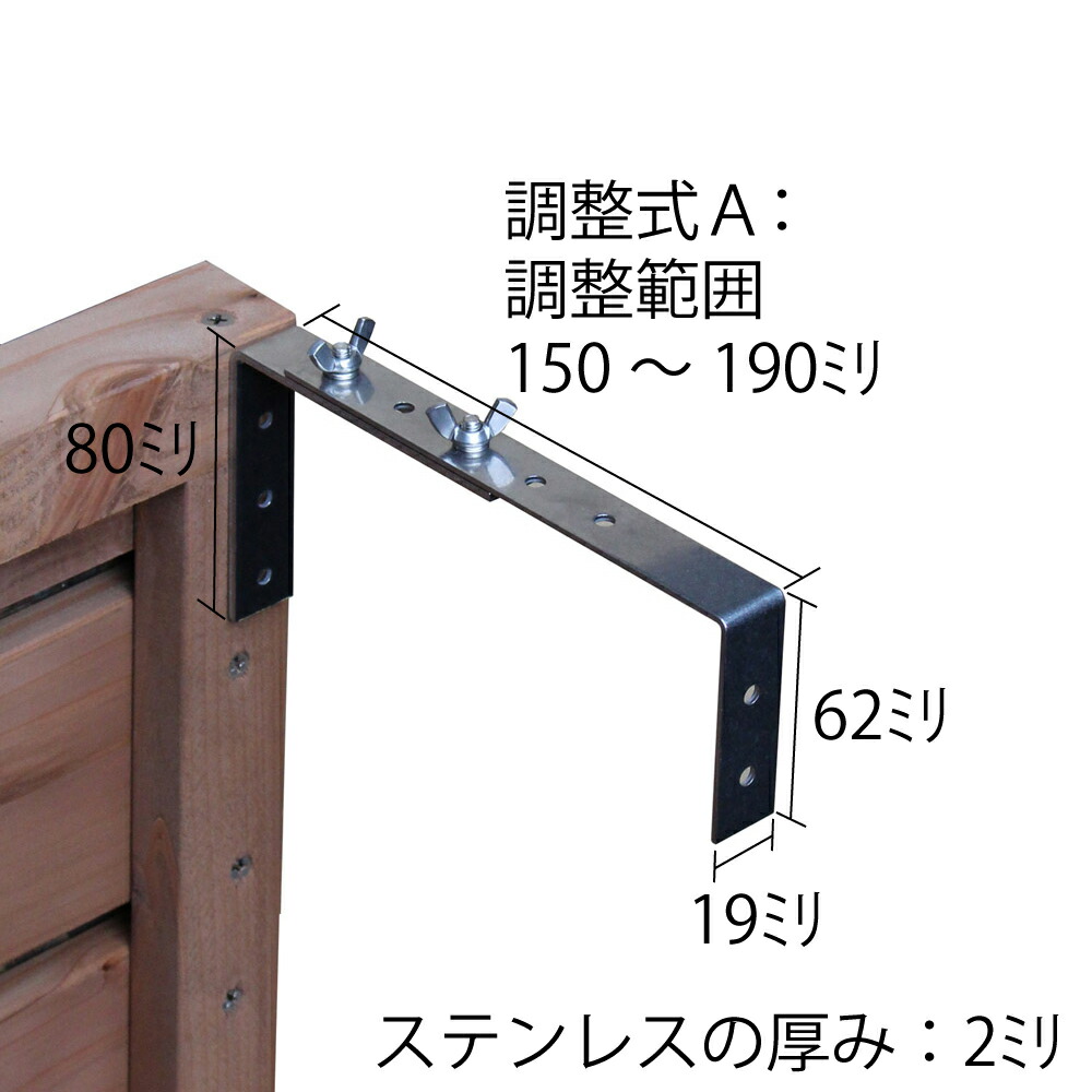 ステンレス製フェンス固定金具上部用-調整式Ａ /１個単品（コンクリート壁用：調整範囲150ｍｍ〜190ｍｍ）画像