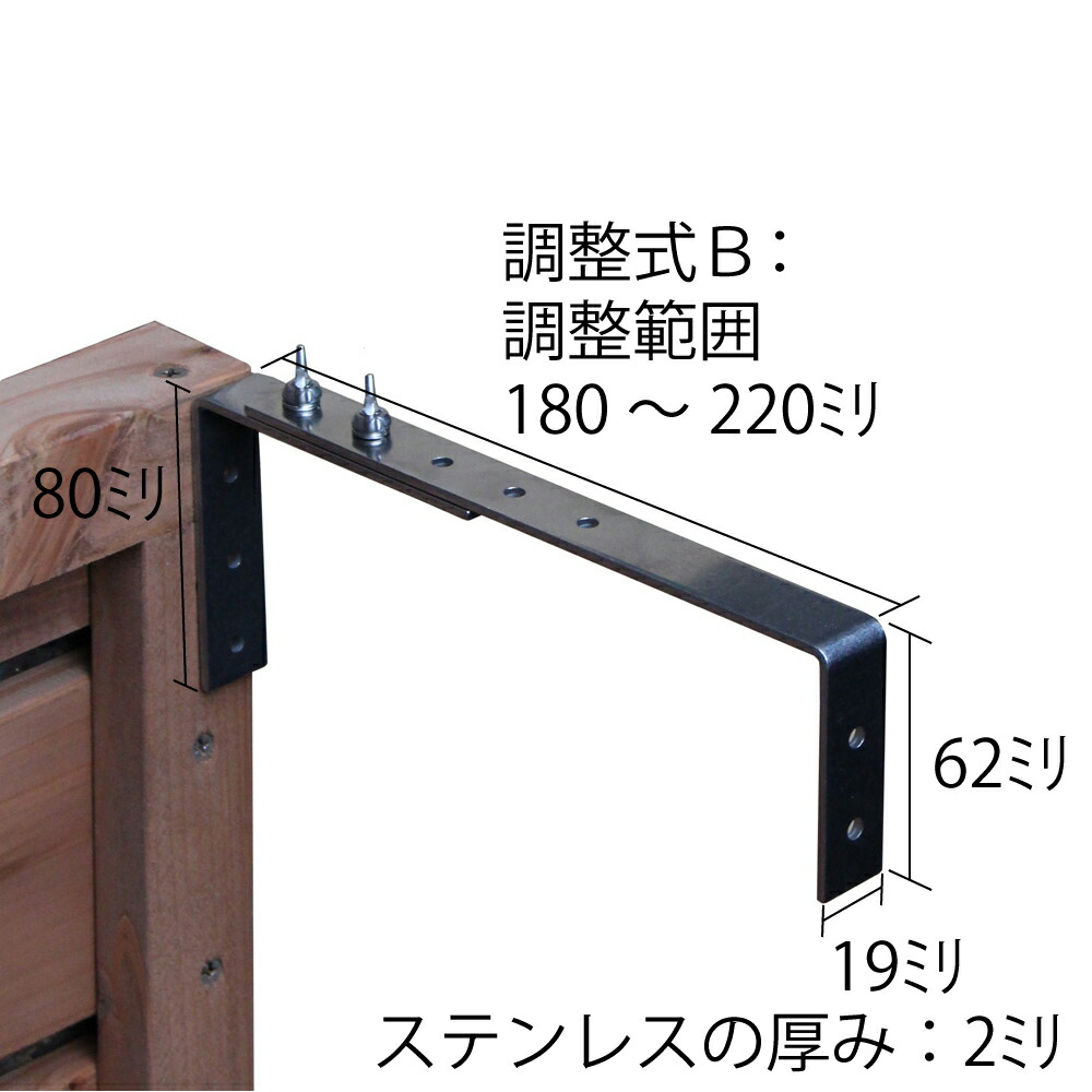 ステンレス製フェンス固定金具上部用-調整式B /１個単品（コンクリート壁用：調整範囲180ｍｍ〜220ｍｍ）画像