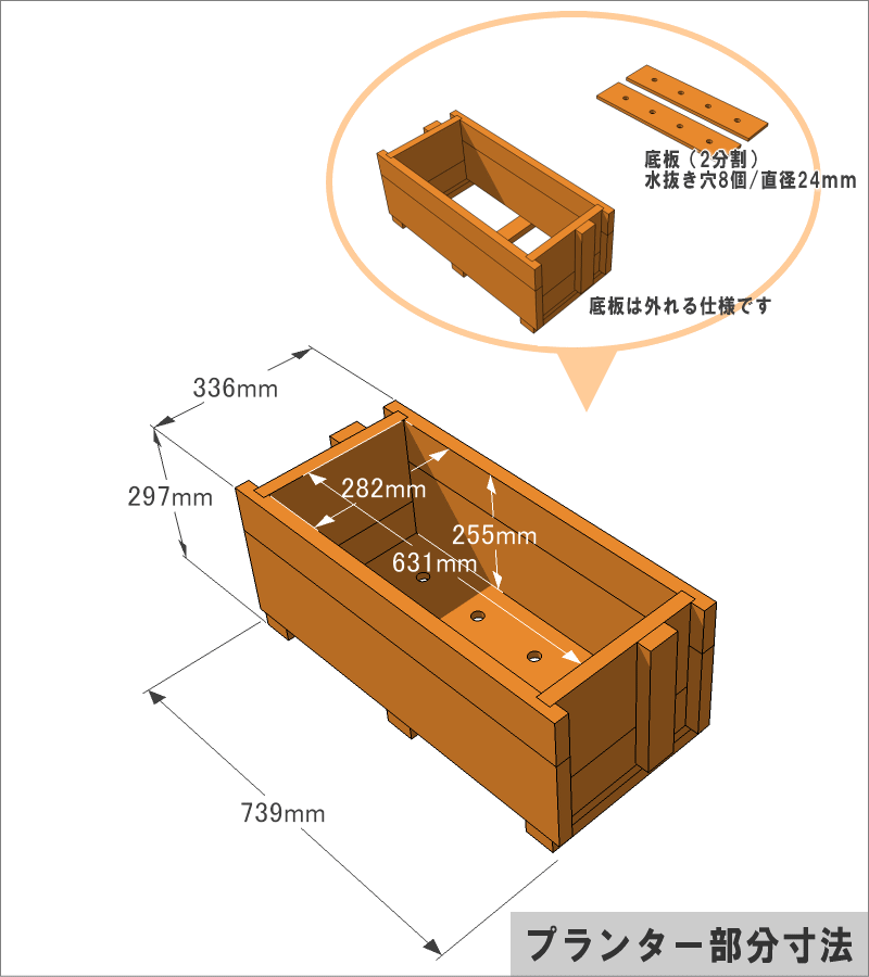 WOODPRO 送料無料の組立キット プランター付きフェンス（目隠し/横板） 高さ1500ｍｍ×幅739ｍｍ×奥行336ｍｍ（規格サイズ） 〈受注生産〉画像
