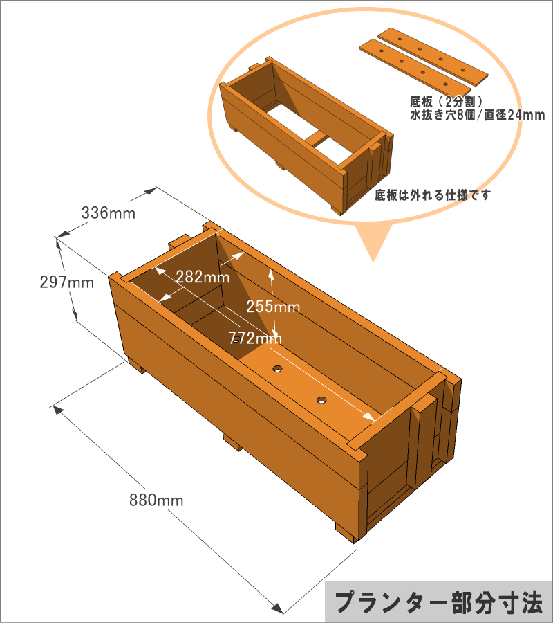 WOODPRO 送料無料の組立キット プランター付きフェンス（目隠し/横板） 高さ1300ｍｍ×幅880ｍｍ×奥行336ｍｍ（規格サイズ） 〈受注生産〉画像