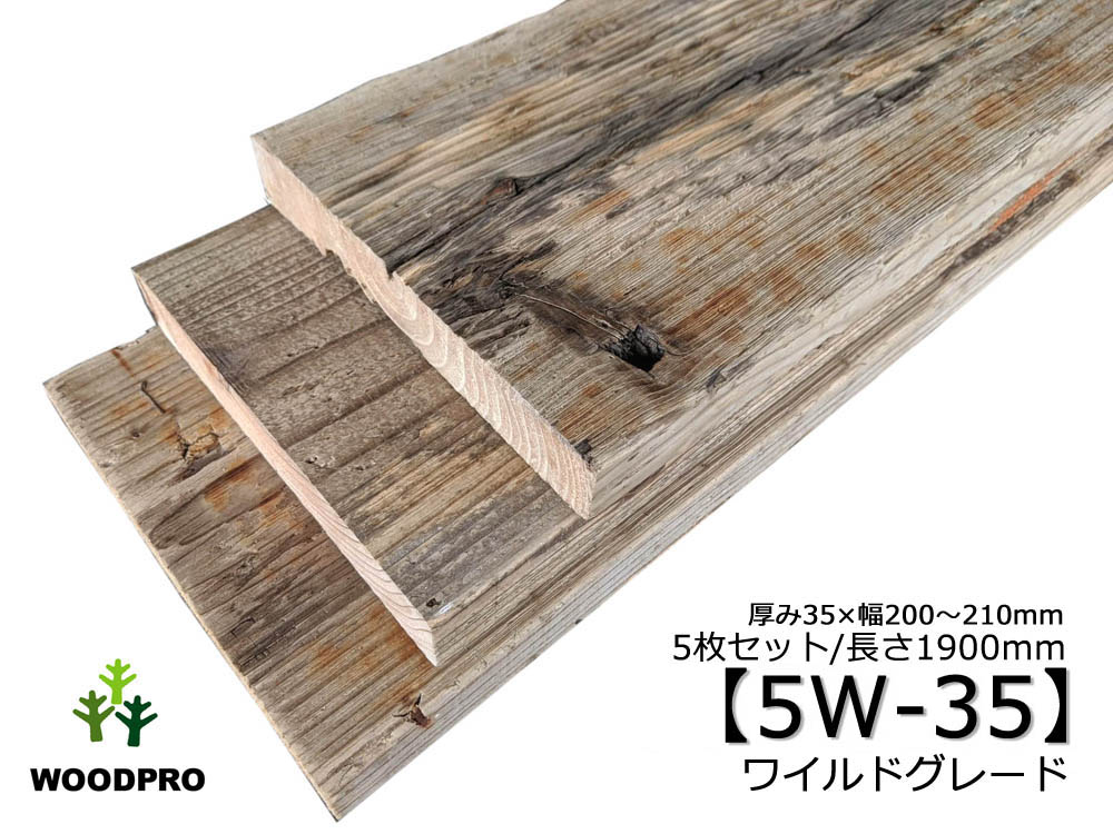 【5W-35】杉足場板（古材）35ｍｍ厚/ワイルドグレード　厚35×幅200〜210×長さ1900mm　5枚セット（1.9平米）画像