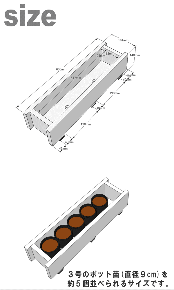 ダックス プランター120型（長さ600ｍｍ）【木製プランター】【スリムプランター】画像