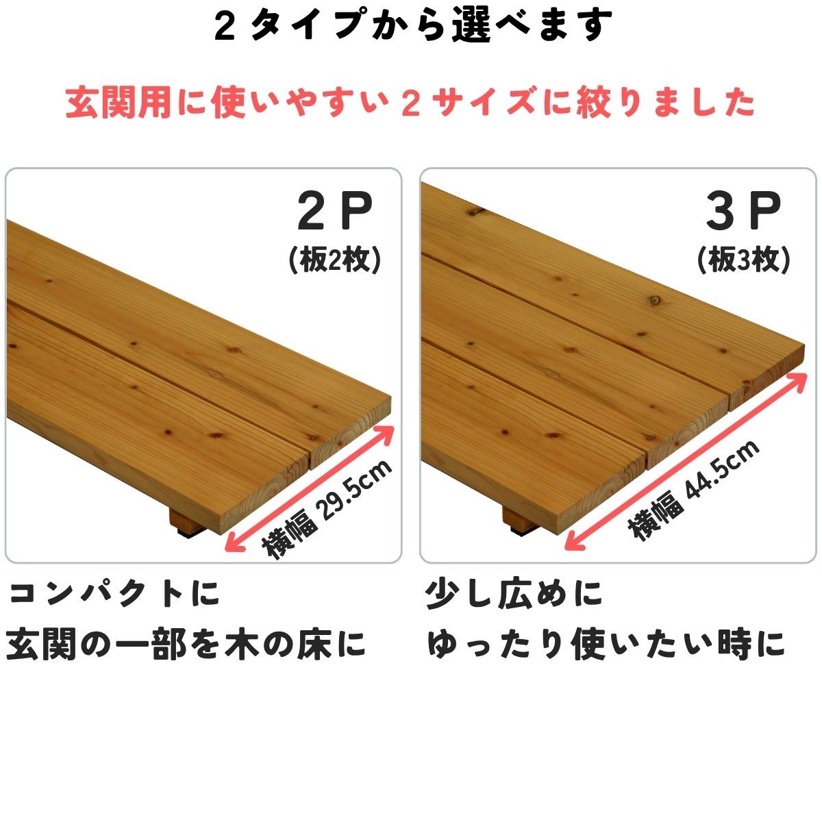国産杉　土間用玄関すのこ　幅295ｍｍ×奥行1310ｍｍ〜1400ｍｍ×高さ62ｍｍの画像