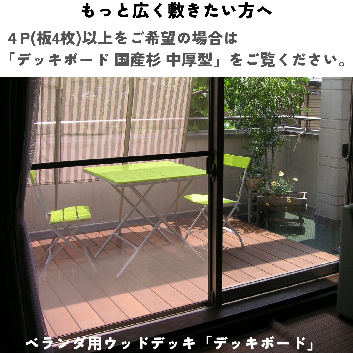 国産杉　土間用玄関すのこ　幅295ｍｍ×奥行1310ｍｍ〜1400ｍｍ×高さ62ｍｍの画像