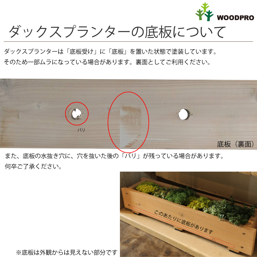 【簡単寄せ植え】【天然木製】 ダックスプランター100型（長さ900ｍｍ）【木製プランター/スリムプランター】画像