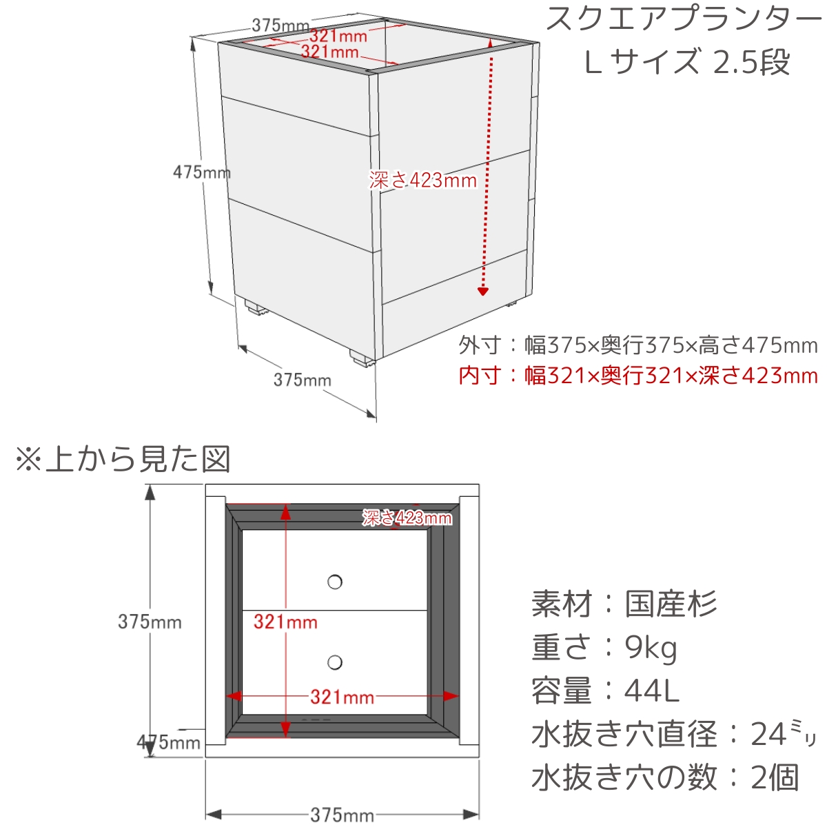 スクエアプランターＬサイズ（2.5段） 幅375ｍｍ×奥行375ｍｍ×高さ475ｍｍの画像