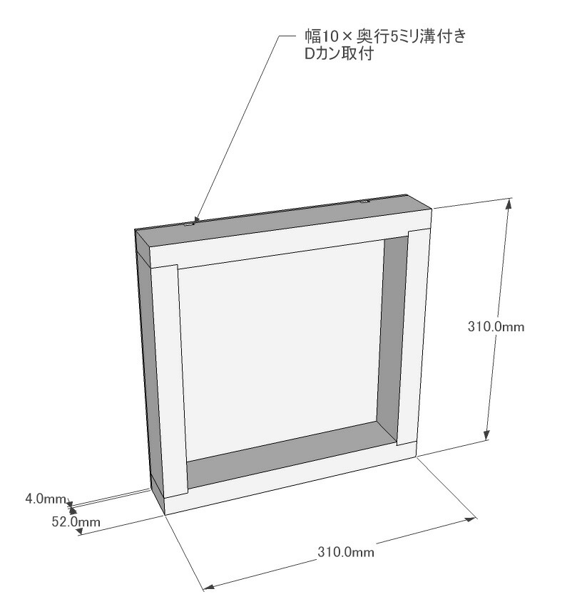 スクエアラック　【サイズオーダー 】幅310×高さ310×奥行52ｍｍ　●背板付き（4ミリシナベニヤ）　●Dカン取付　【受注生産】の画像
