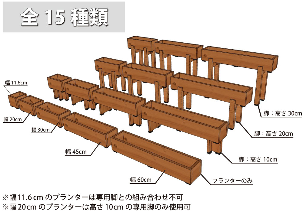 スリムプランター 幅300ｍｍ ●ゴム脚付きの画像