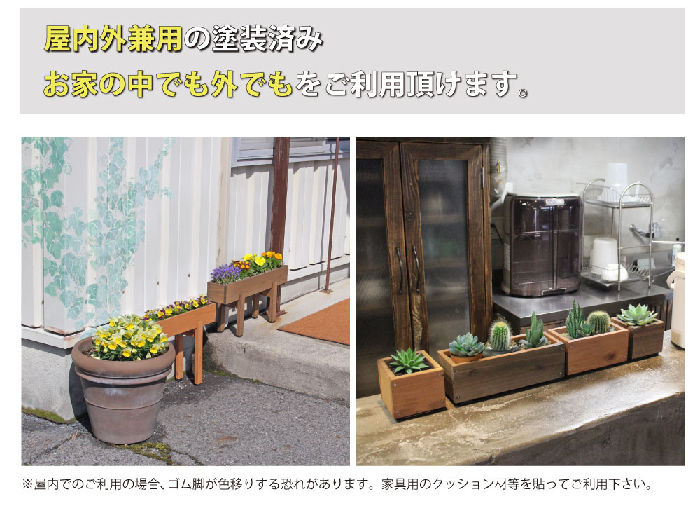 スリムプランター 幅300ｍｍ ●ゴム脚付きの画像