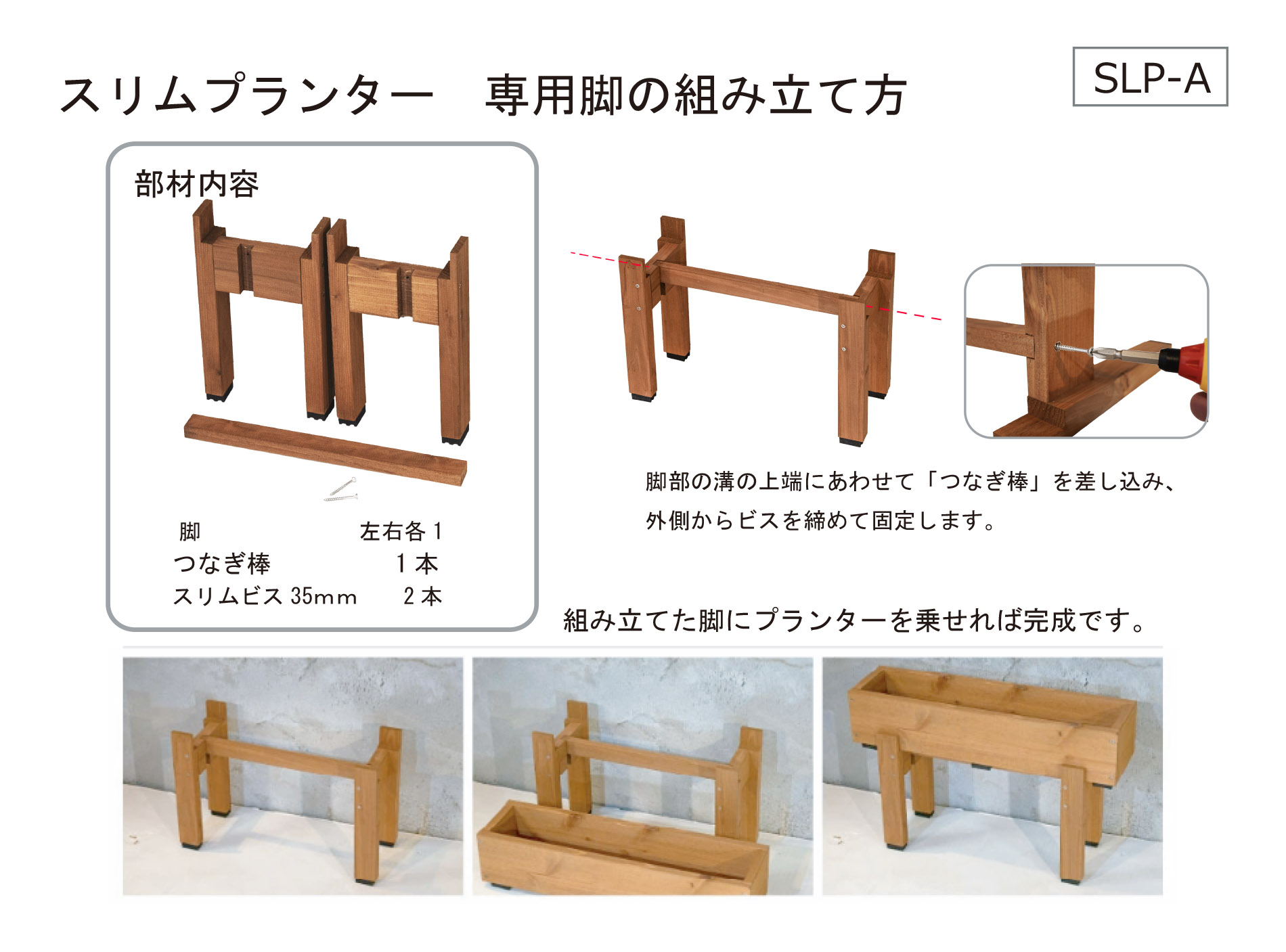 スリムプランター 幅300ｍｍ ●ゴム脚付きの画像