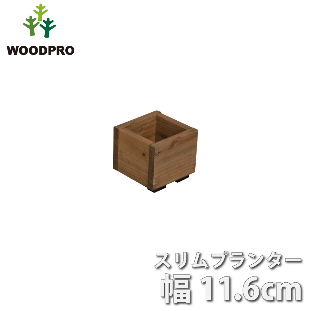 スリムプランター 幅116ｍｍ ●ゴム脚付きの画像