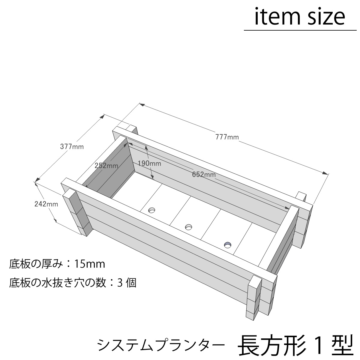 システムプランター長方形1型（ゴム脚付き）777ｍｍ×377ｍｍ×高さ242ｍｍ（2.5段） 〈受注生産〉画像