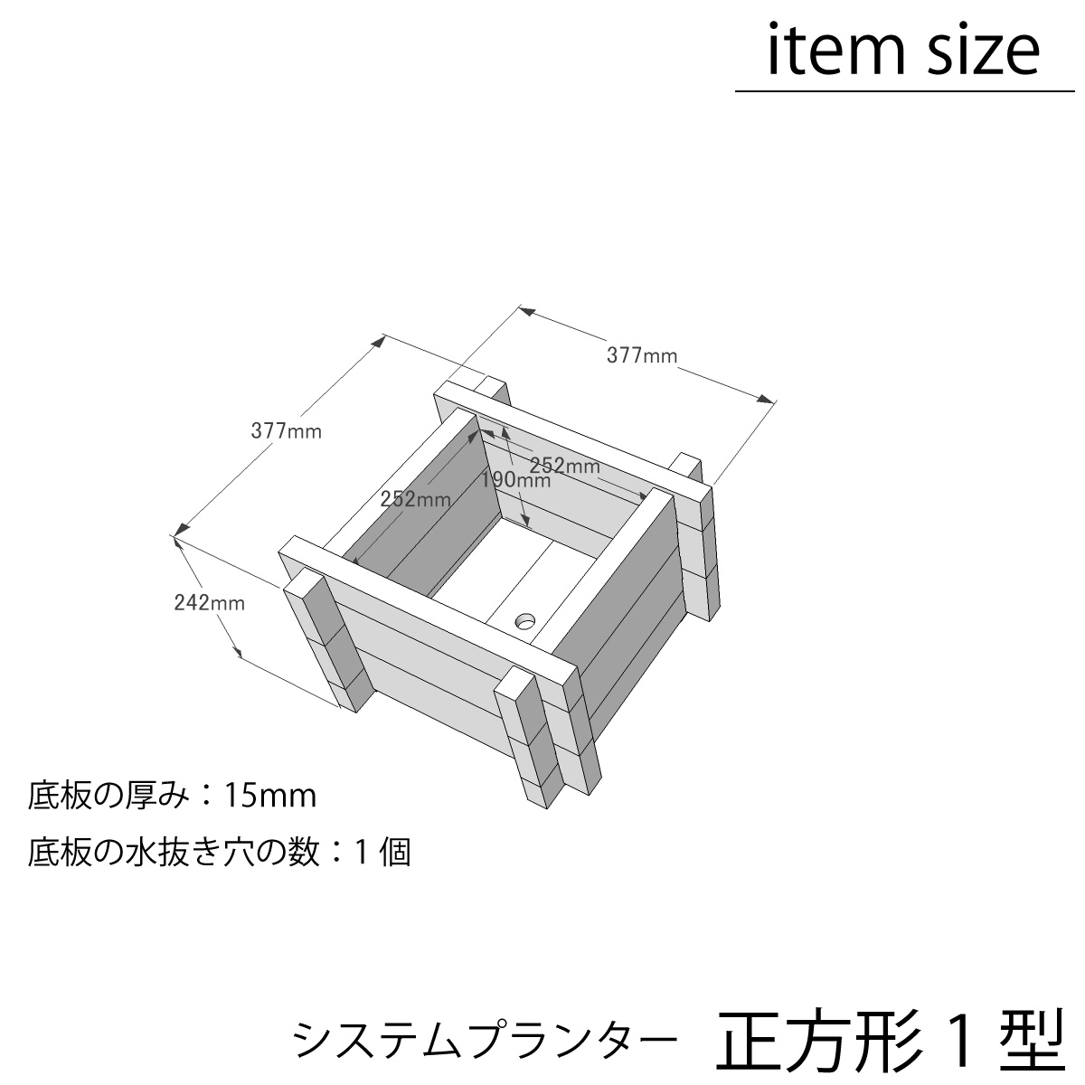 システムプランター正方形1型（ゴム脚付き）377ｍｍ×377ｍｍ×高さ242ｍｍ（2.5段） 〈受注生産〉画像