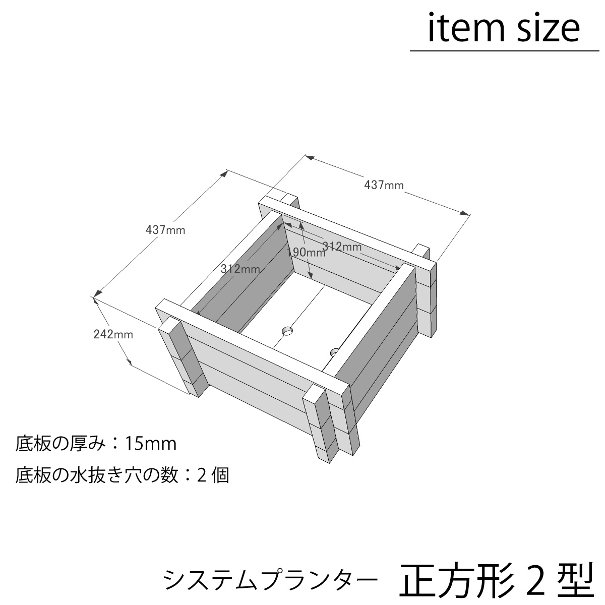 システムプランター正方形2型（ゴム脚付き）437ｍｍ×437ｍｍ×高さ242ｍｍ（2.5段） 〈受注生産〉画像
