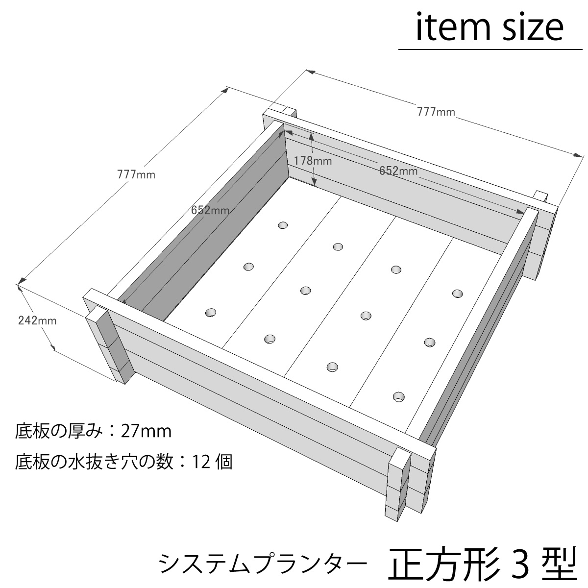 システムプランター正方形3型（ゴム脚付き）777ｍｍ×777ｍｍ×高さ242ｍｍ（2.5段） 〈受注生産〉画像