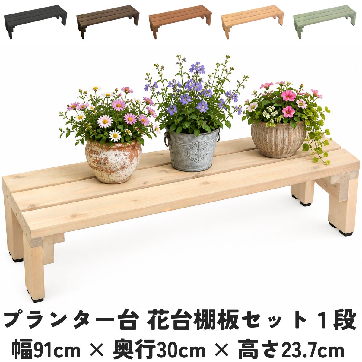 木製の花台 フラワースタンドの通販 | WOODPRO本店 | ウッドプロ本店